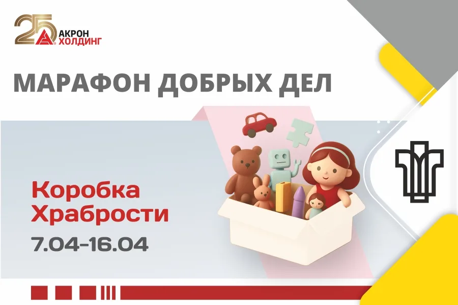 Коробка храбрости