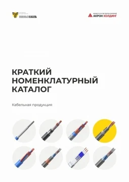 Перечень выпускаемой продукции