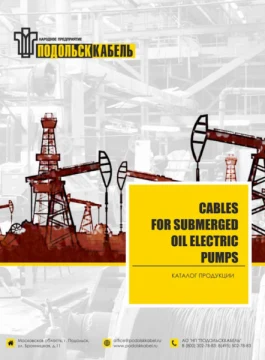Cables for submerged oil electric pumps