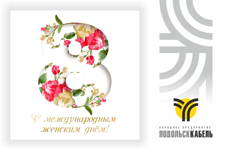 Дорогие дамы!
