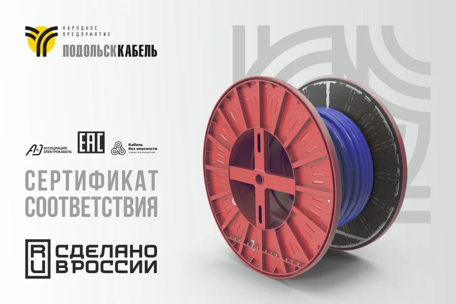 Проведена сертификация и получены сертификаты соответствия