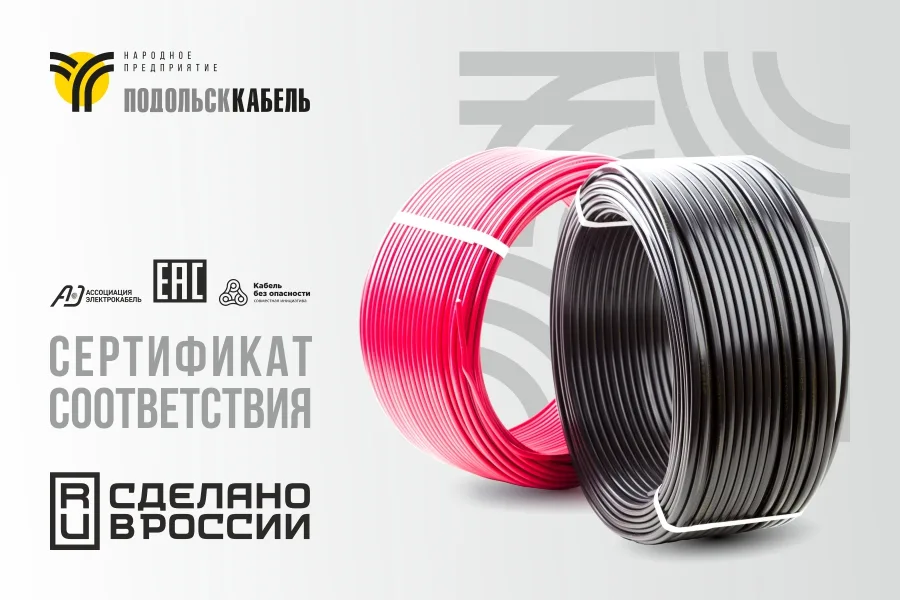 Получен сертификат соответствия на кабели радиочастотные