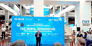 Участие в XXIX международной выставке «Газ.Нефть.Технологии-2021» /Уфа, май 2021г./